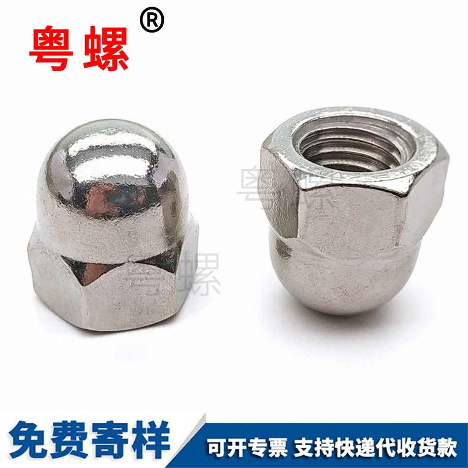 紅河蓋型螺母