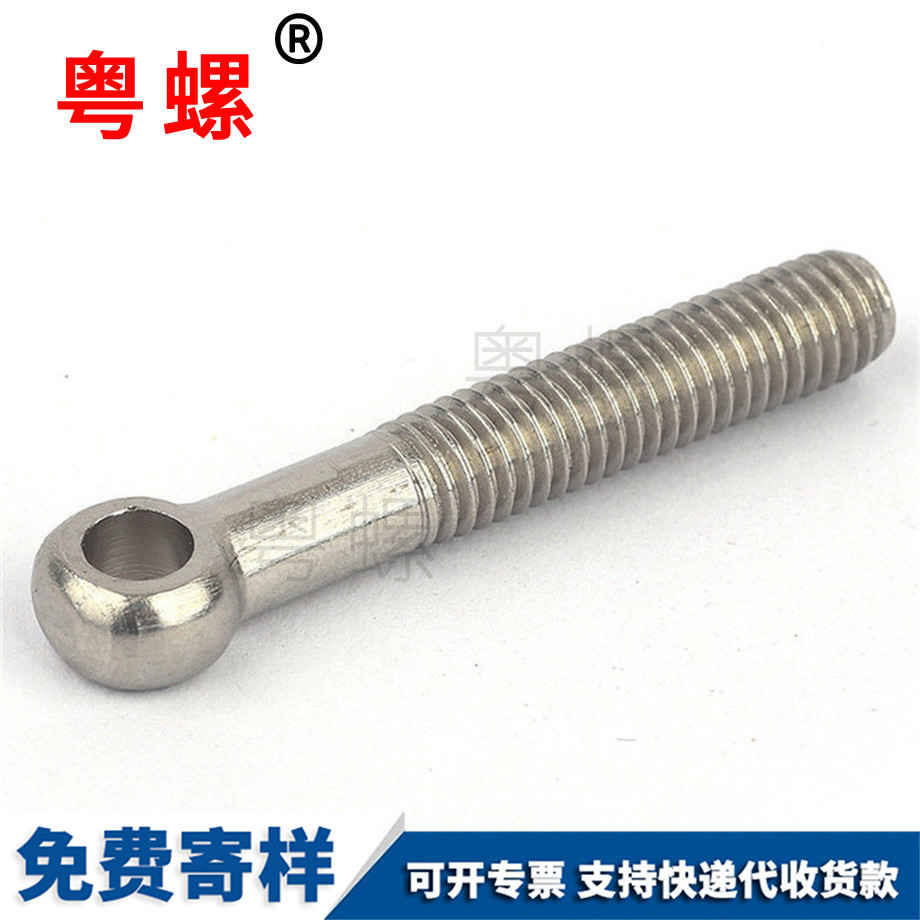 大慶活節(jié)螺栓