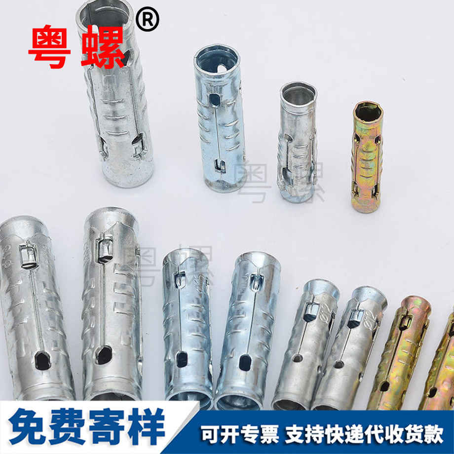 拉薩拉爆螺絲