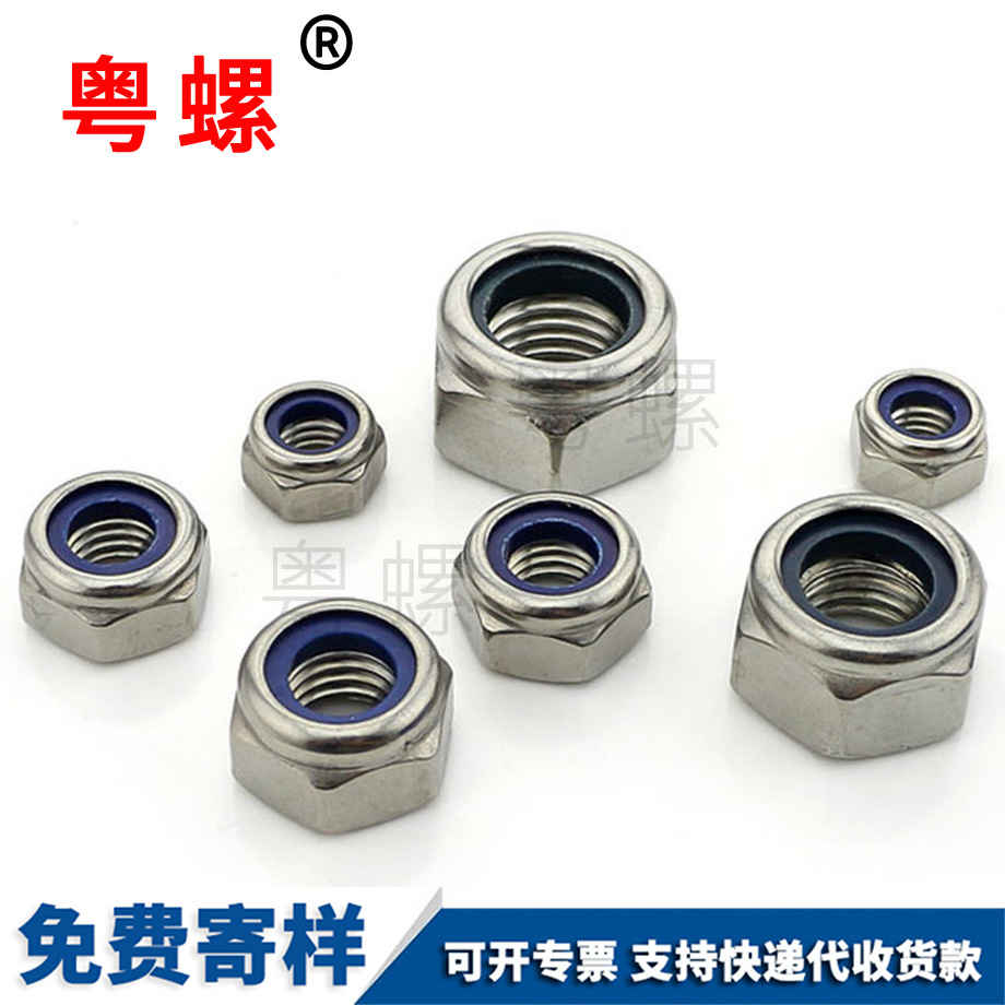 迪慶細(xì)牙迪慶鎖緊螺母