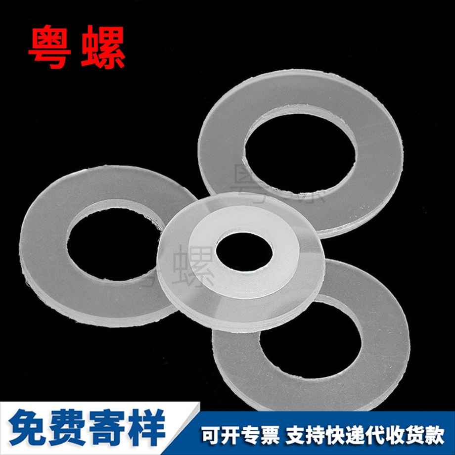 批發(fā)尼龍綏化墊片
