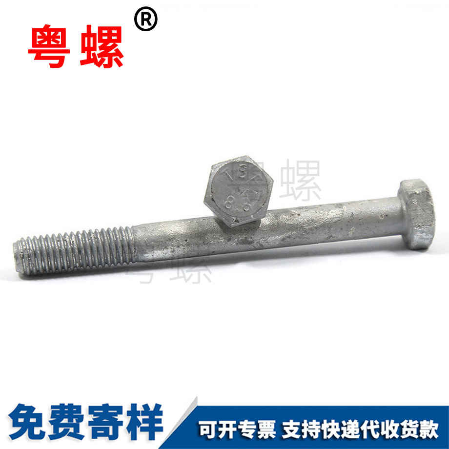 熱鍍鋅外紅河六角螺栓