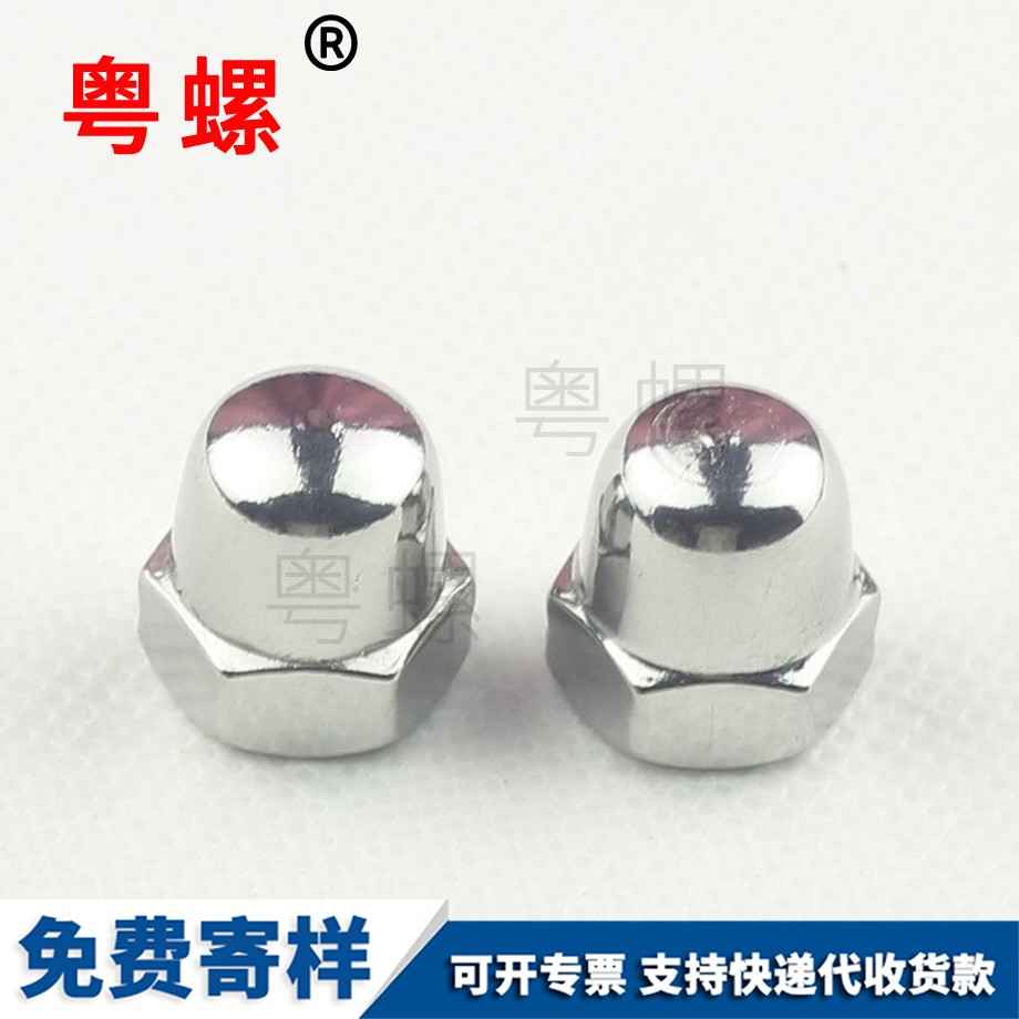 保定蓋型螺母