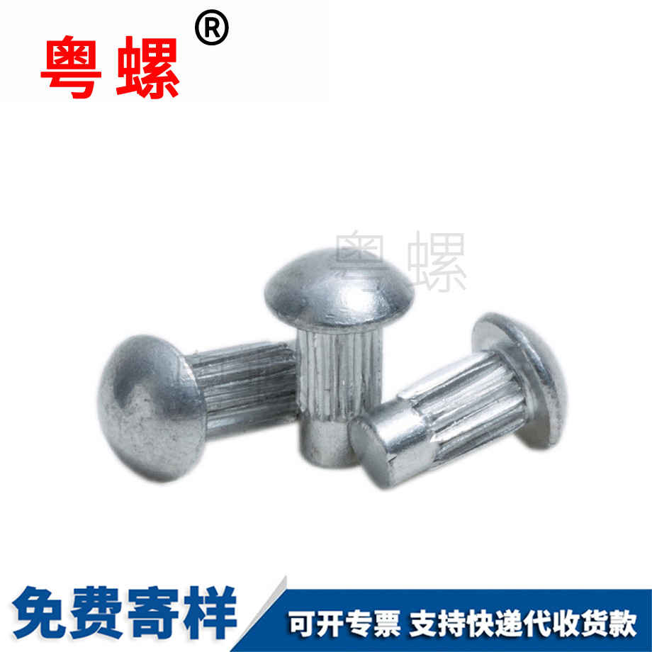 秦皇島鋁鉚釘