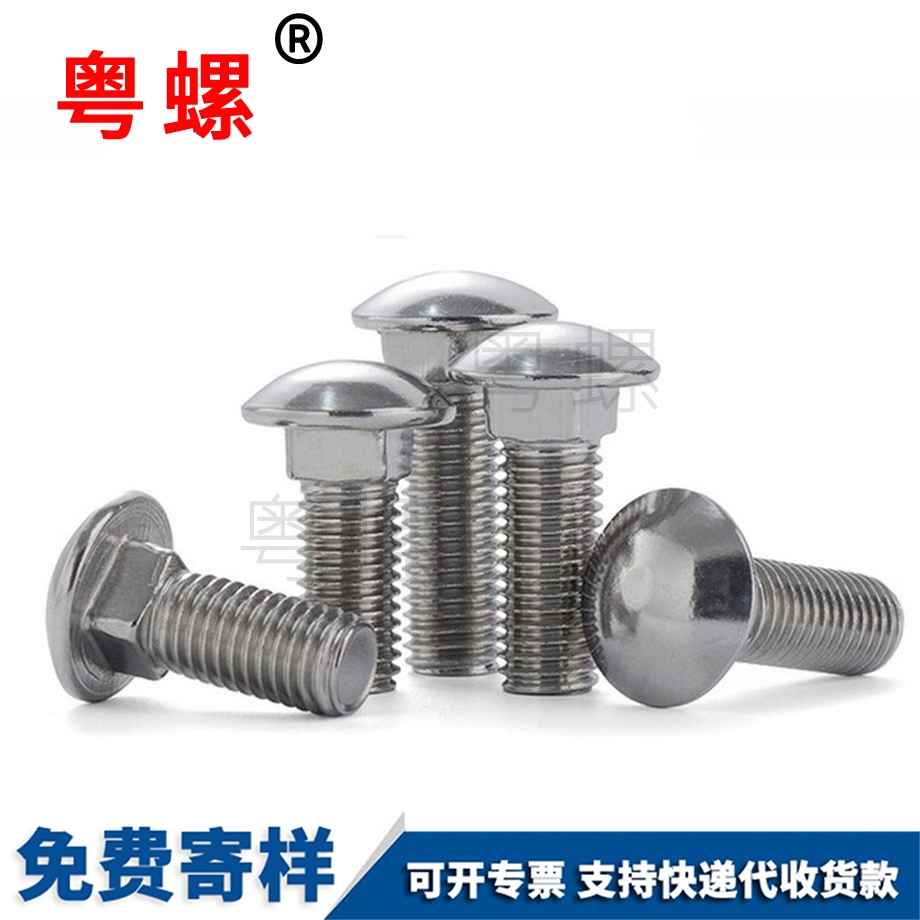 張掖小頭張掖馬車螺栓