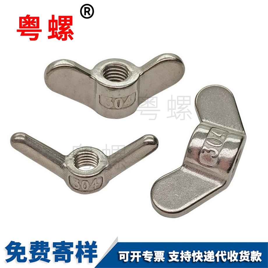 供應(yīng)西安蝶型螺絲