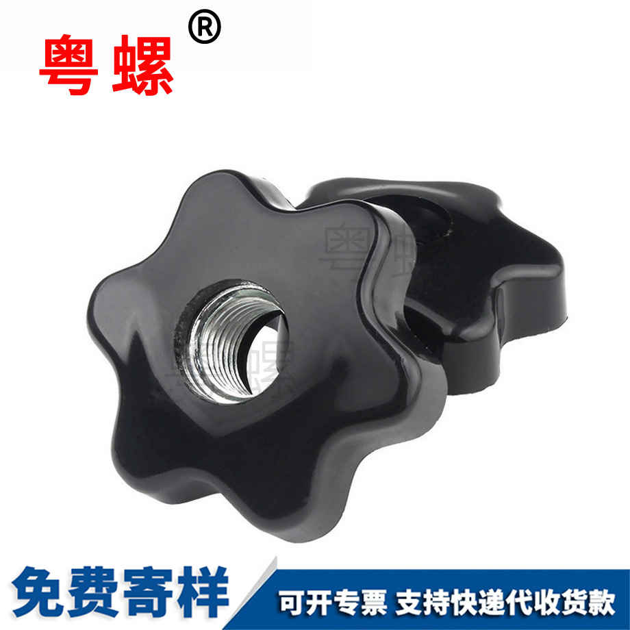 定做通孔保定手擰螺母