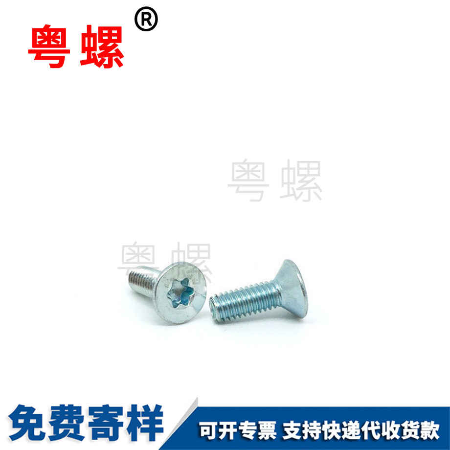 供應沉拉薩頭內(nèi)拉薩六角螺絲