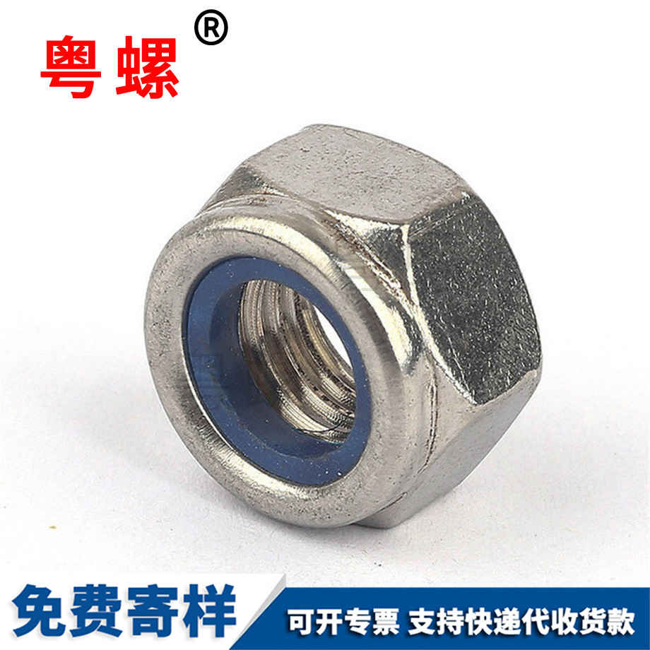 畢節(jié)防松螺母