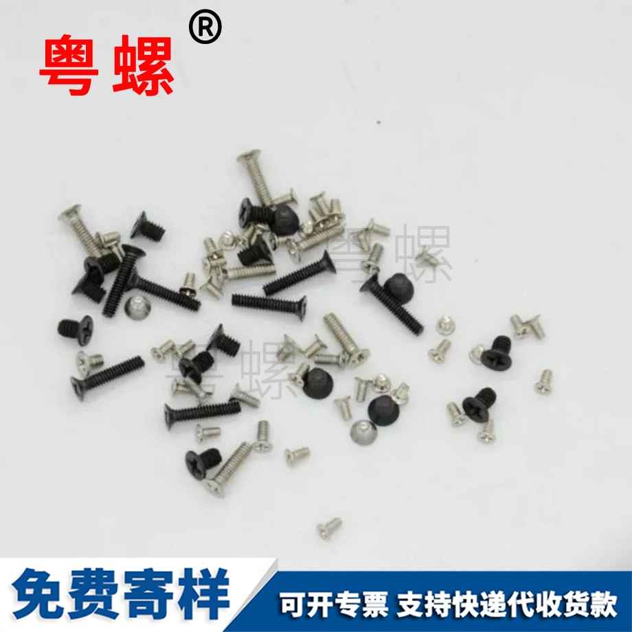 十字槽拉薩沉頭拉薩機螺釘