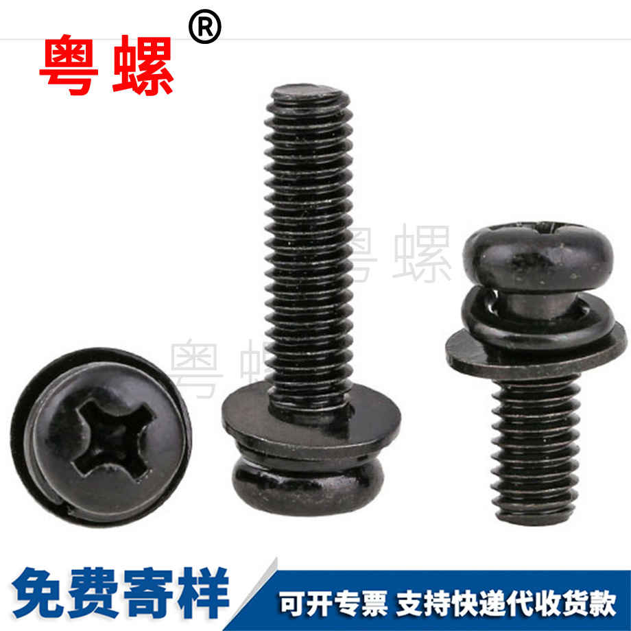 肇慶圓頭十字三組合