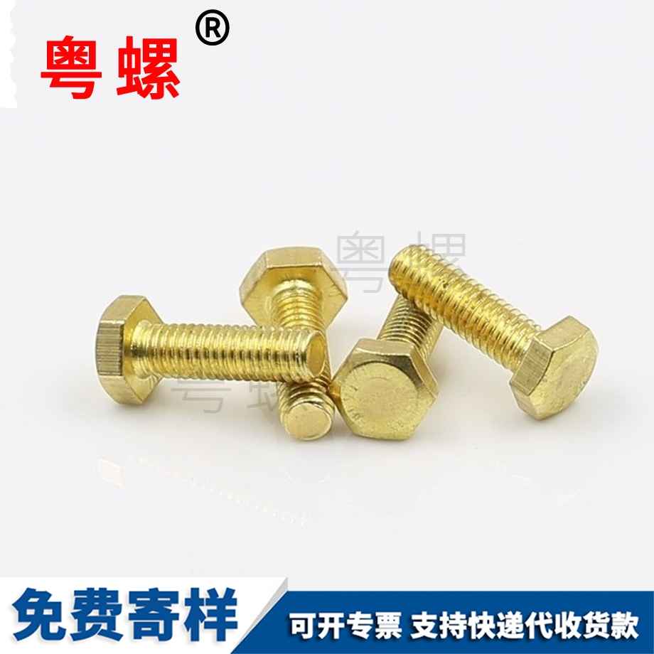 定做西安銅螺絲