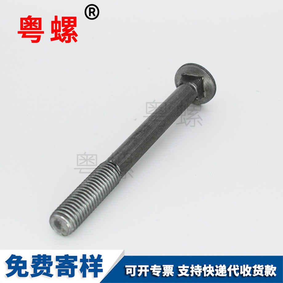 西藏生產(chǎn)西藏馬車螺栓