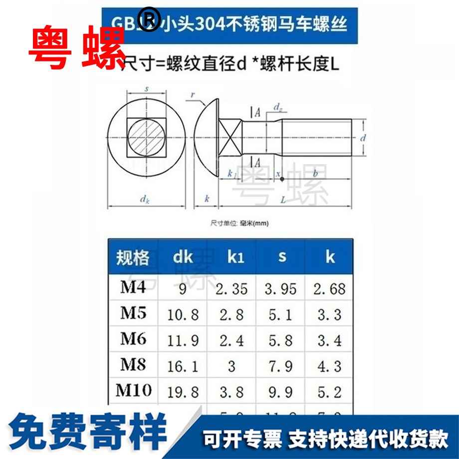 批發(fā)張掖馬車螺絲