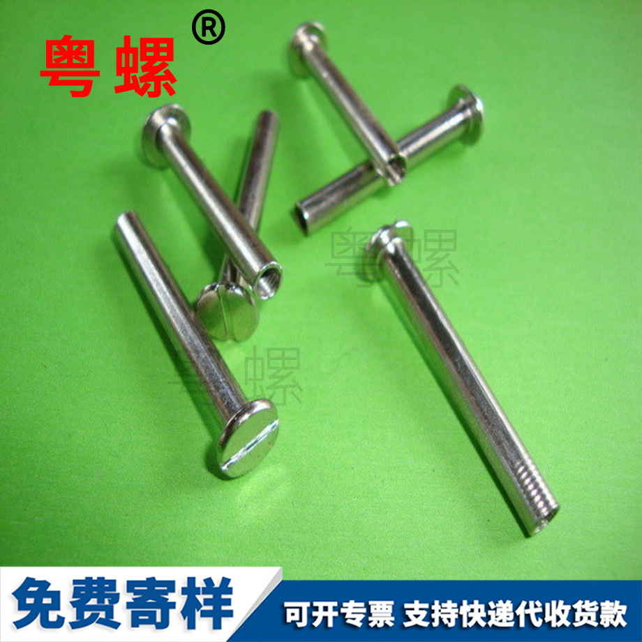 迪慶圓頭鉚釘