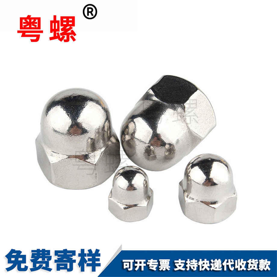 訂做牡丹江蓋型螺母