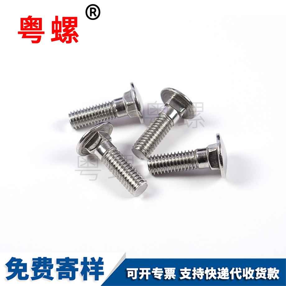 楚雄機牙螺釘