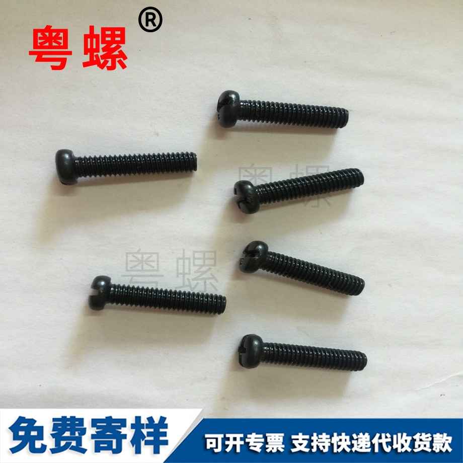 批發(fā)怒江十字怒江圓頭螺絲