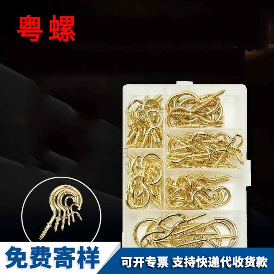定制9字鉤杯鉤保定自攻螺絲