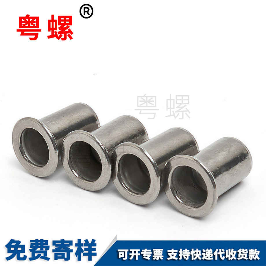 秦皇島光身鉚螺母