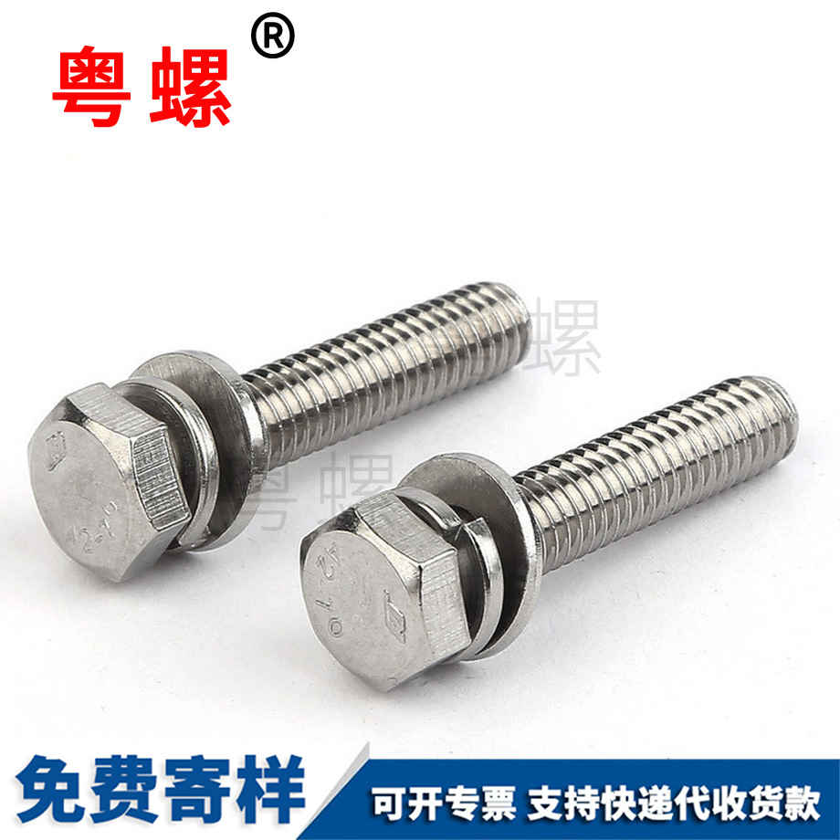 大慶大慶外六角三組合螺栓