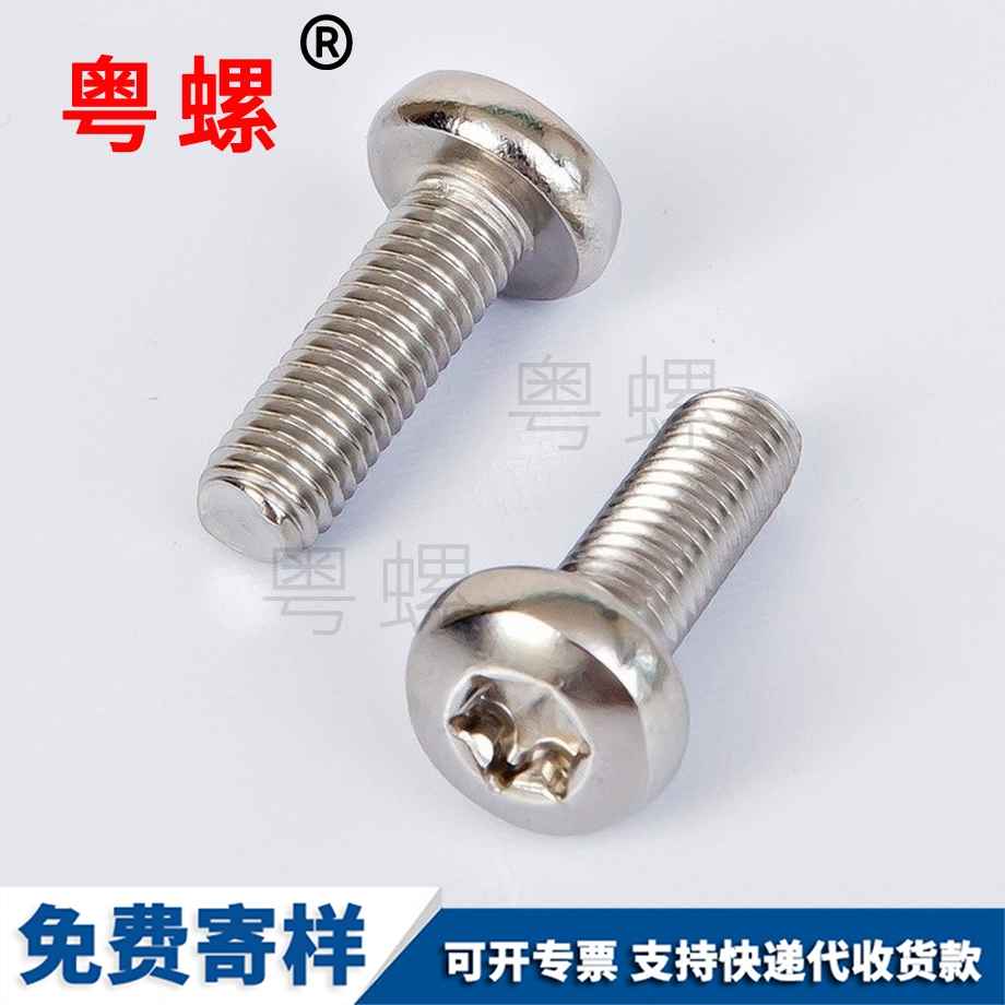 迪慶內(nèi)六角盤(pán)頭花型螺絲