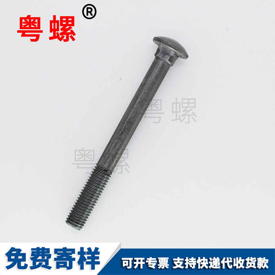 西藏生產(chǎn)西藏馬車螺栓