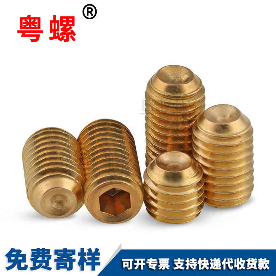 大慶大慶凹端大慶緊定螺釘