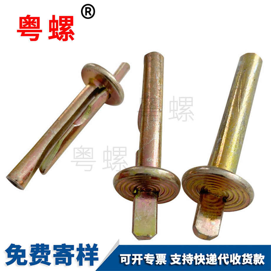 紅河壁虎膨脹釘