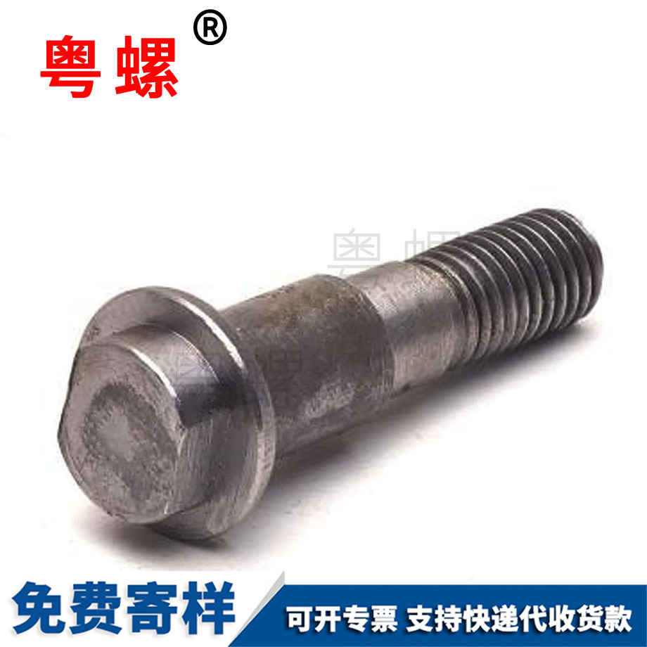 定制肇慶非標(biāo)螺絲