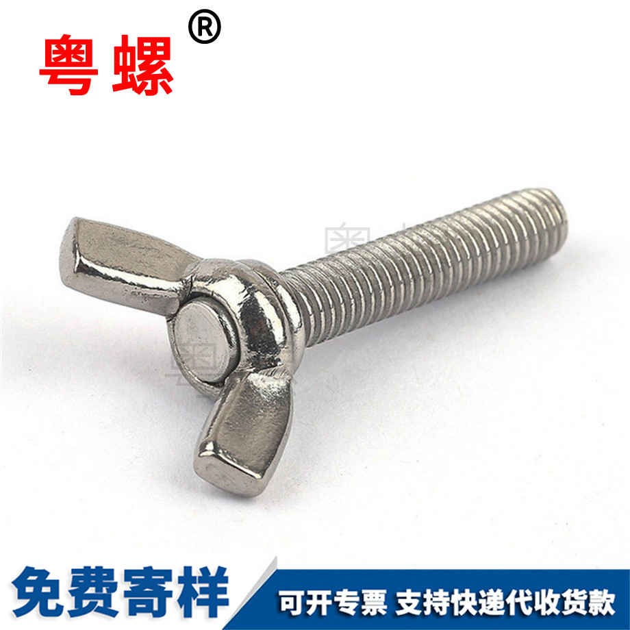 嘉興DIN316手?jǐn)Q蝶形