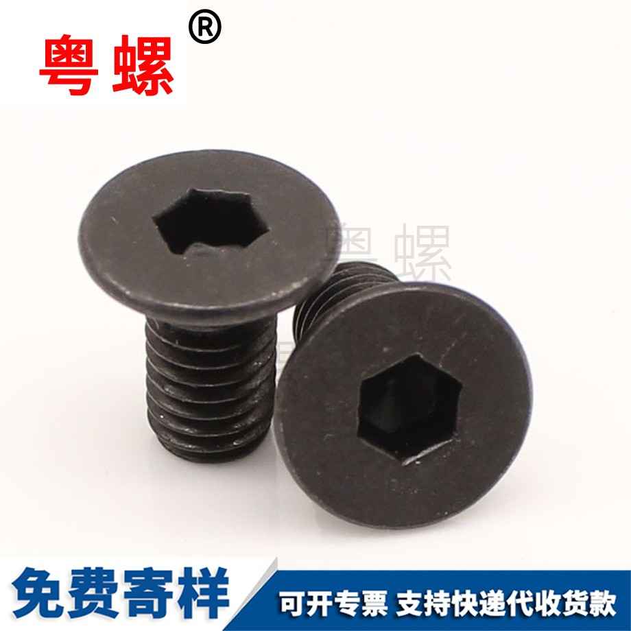 供應邯鄲沉頭邯鄲內(nèi)六角螺釘