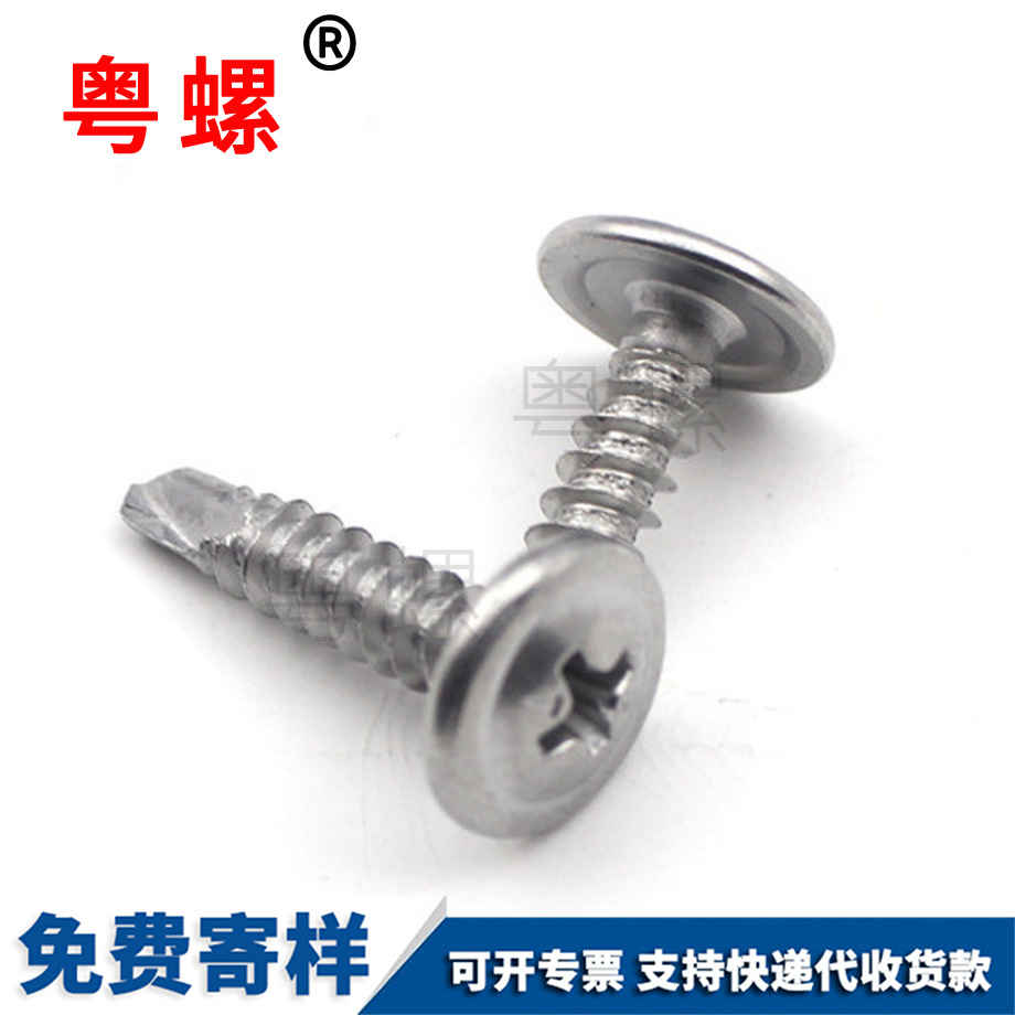 鐵皮房西安自攻自鉆
