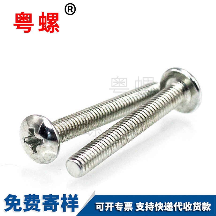 七臺(tái)河十字七臺(tái)河大扁頭七臺(tái)河機(jī)牙螺絲