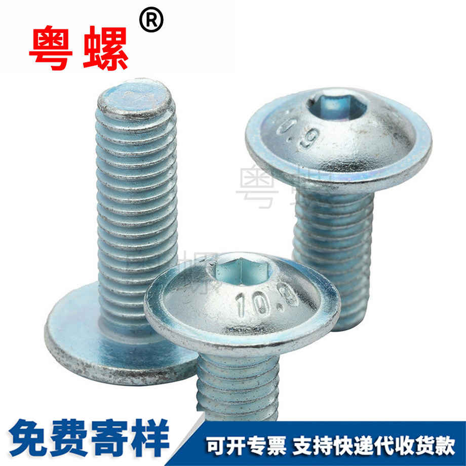 迪慶半圓內(nèi)迪慶六角螺絲