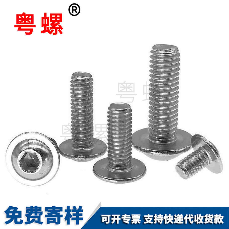大理圓頭內(nèi)六角大理帶墊螺絲