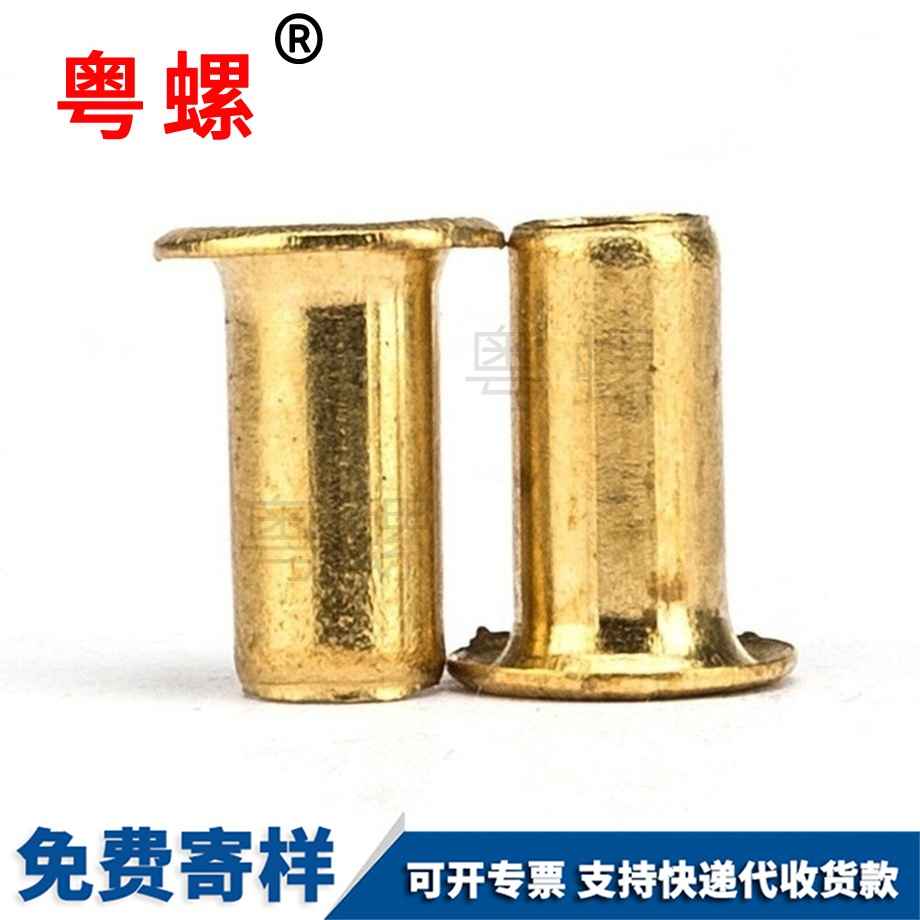 牡丹江空心牡丹江銅鉚釘