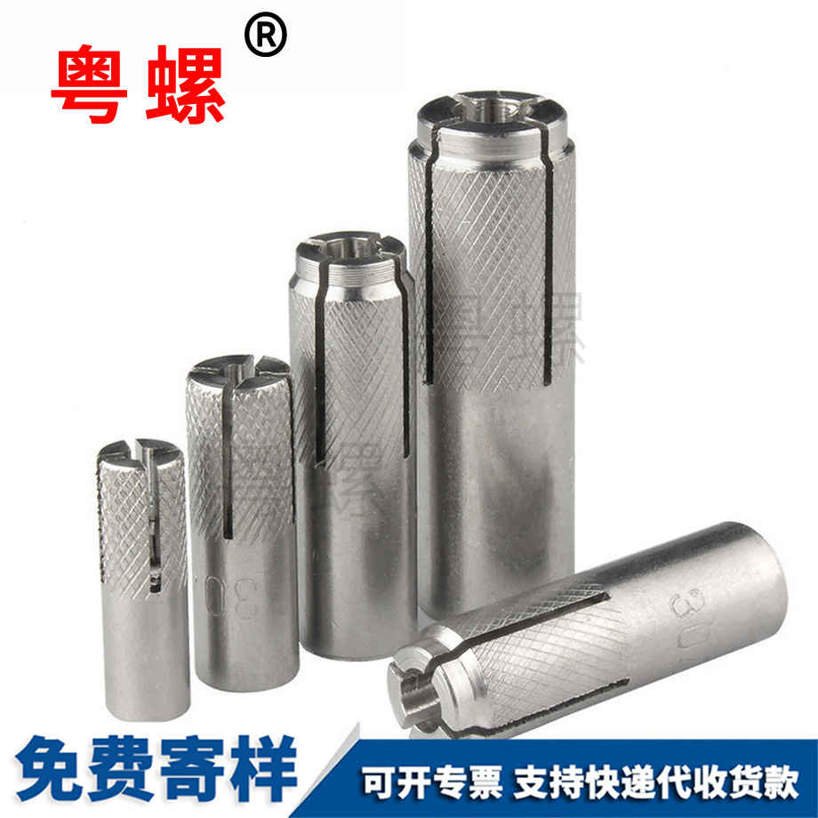 內(nèi)迫式大興安嶺膨脹螺栓