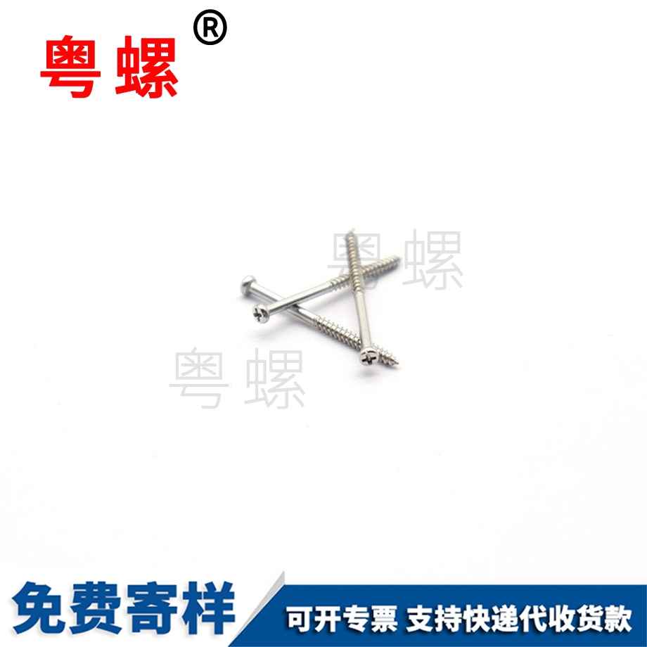 畢節(jié)眼鏡螺絲