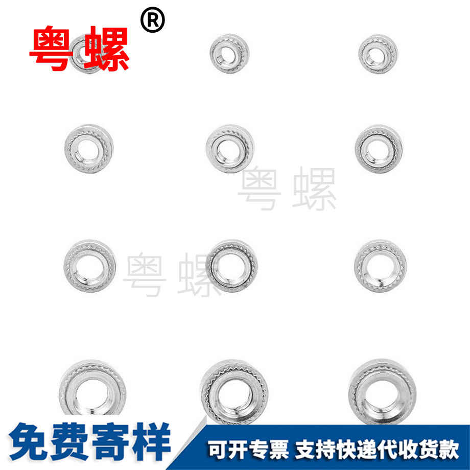 供應楚雄壓鉚螺母