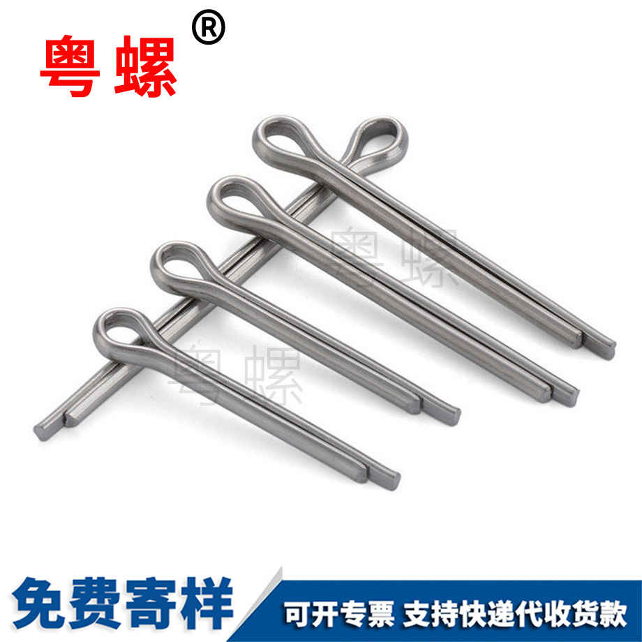 秦皇島開口銷卡銷哨子
