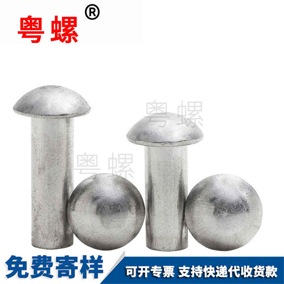 秦皇島圓頭實(shí)心鉚釘