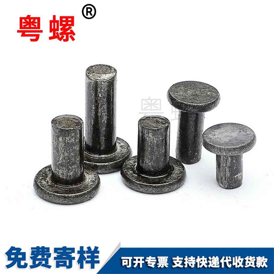 山南山南GB109鐵釘實心鉚釘
