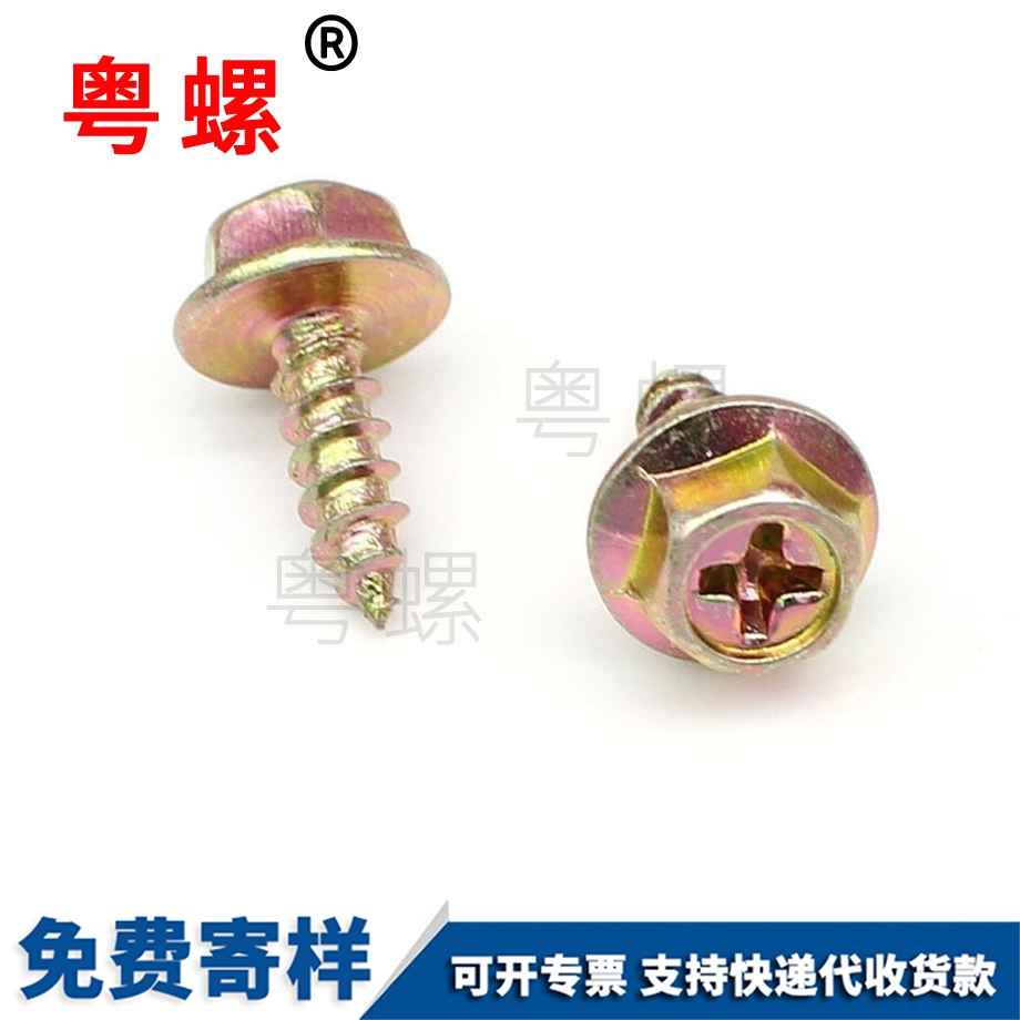 七臺(tái)河自攻螺絲
