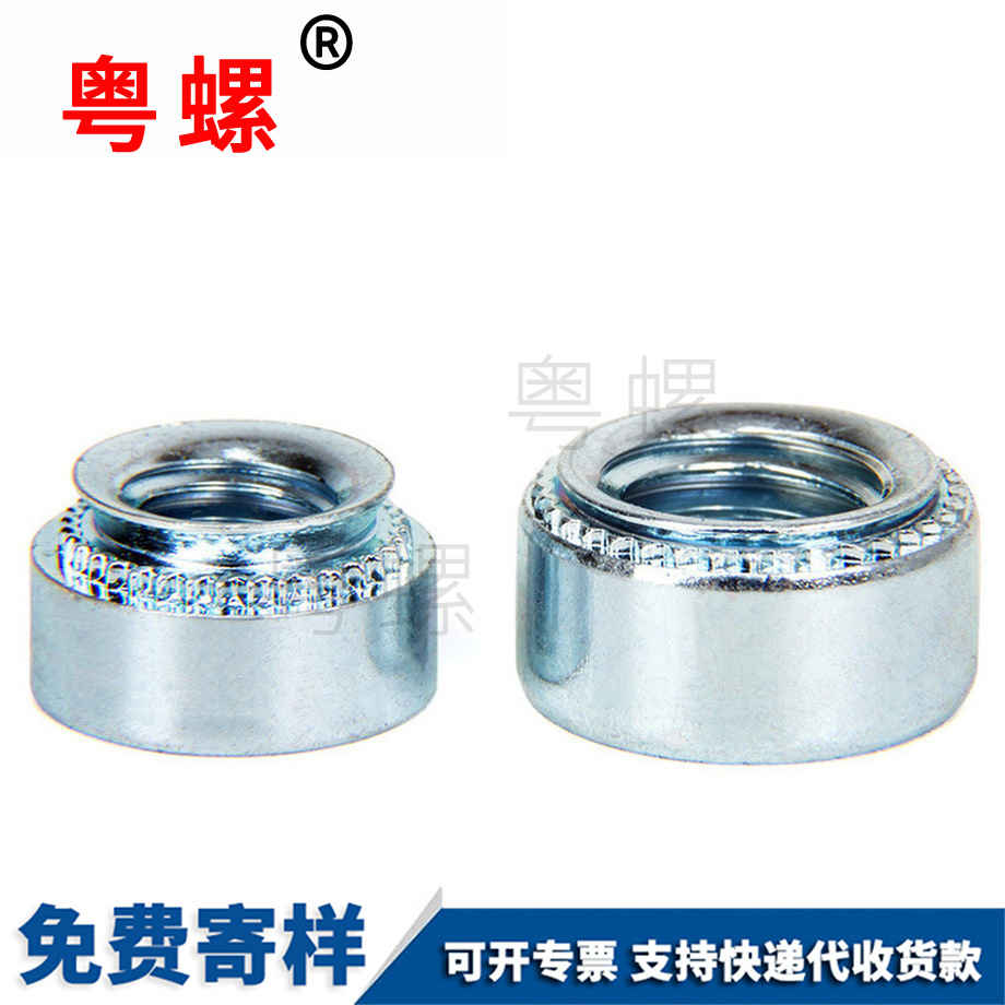 供應大慶壓鉚螺母