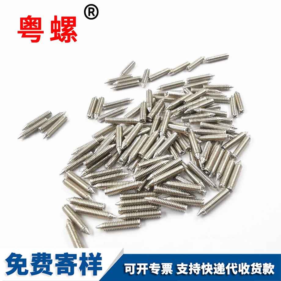 生產(chǎn)大慶十字大慶緊定螺絲
