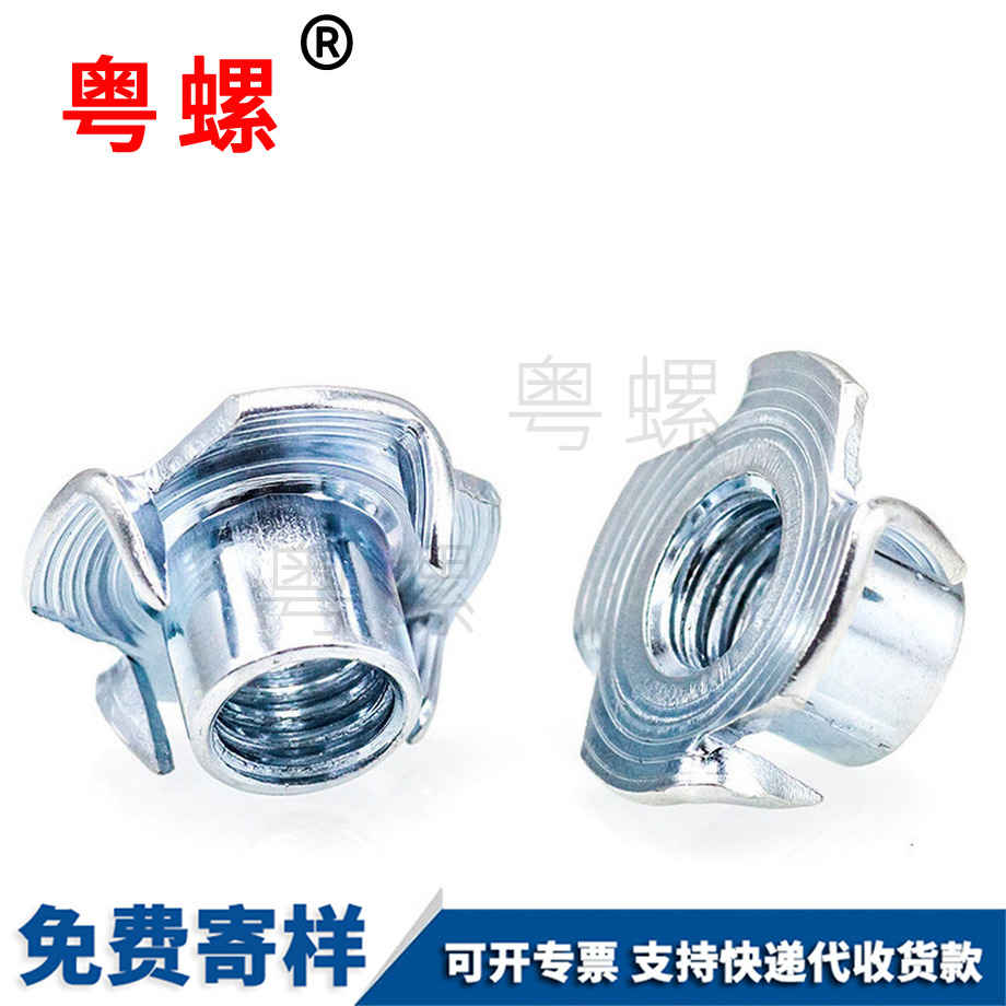 臨滄四爪螺母