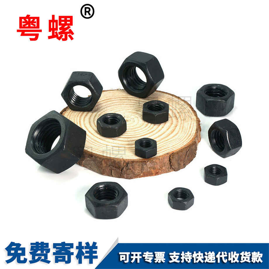 秦皇島發(fā)黑螺母