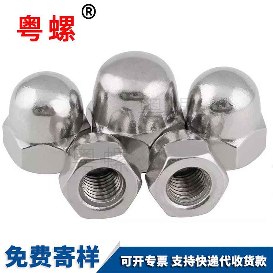 武清蓋形螺母