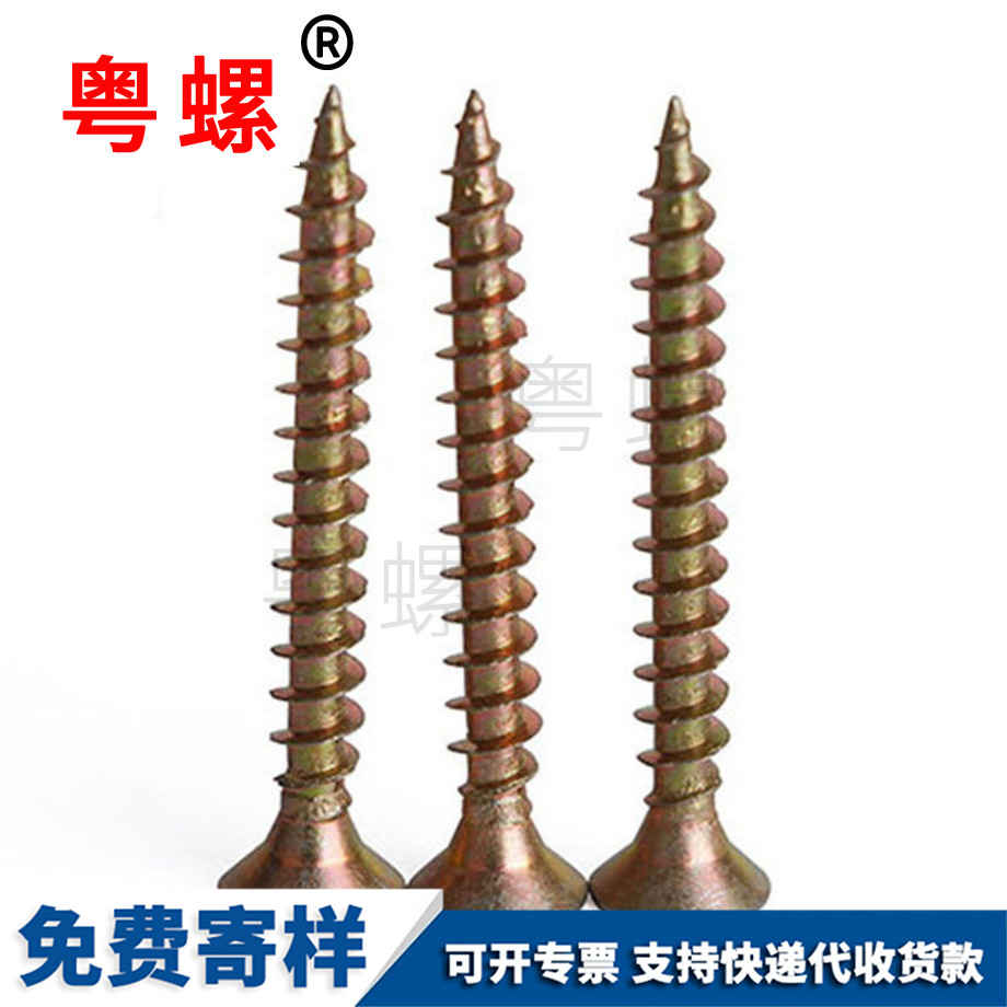 邯鄲維板螺絲